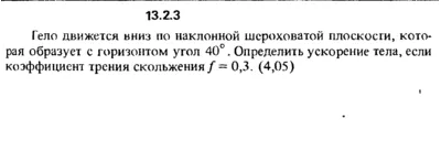 Решение задачи 13.2.3 из сборника Кепе О.Е. 1989 года