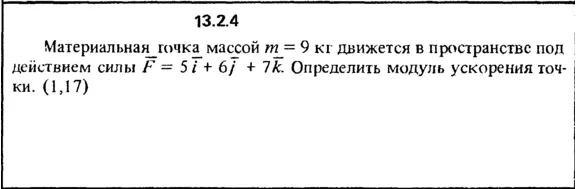 Solution 13.2.4 collection of Kep OE 1989