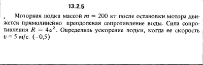 Solution 13.2.5 collection of Kep OE 1989