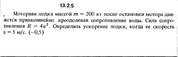 Solution 13.2.5 collection of Kep OE 1989