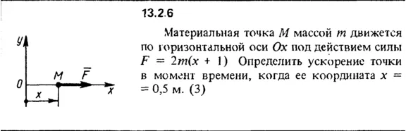 Solution 13.2.6 collection of Kep OE 1989