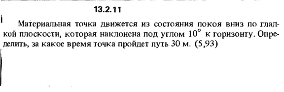 Решение задачи 13.2.11 из сборника Кепе О.Е. 1989 года