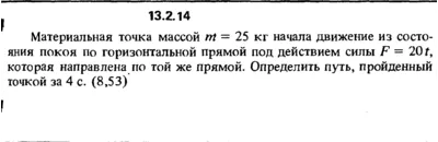 Решение задачи 13.2.14 из сборника Кепе О.Е. 1989 года