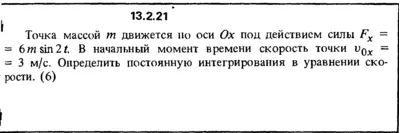 Решение задачи 13.2.21 из сборника Кепе О.Е. 1989 года