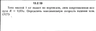 Solution 13.2.19 from the collection Kep OE 1989