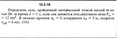 Solution 13.2.18 from the collection Kep OE 1989