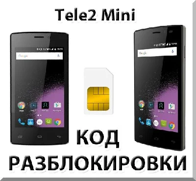 Tele2 Mini. Network Unlock Code.