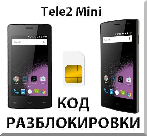 Tele2 Mini. Network Unlock Code.