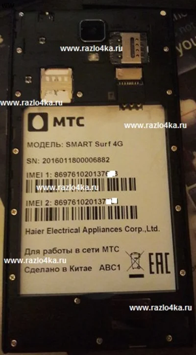 MTS SMART SURF 4g unlock code