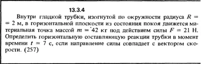 Solution 13.3.4 collection of Kep OE 1989