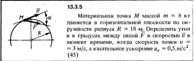 Решение задачи 13.3.5 из сборника Кепе О.Е. 1989 года