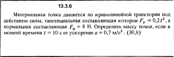 Решение задачи 13.3.6 из сборника Кепе О.Е. 1989 года