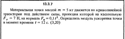 Решение задачи 13.3.7 из сборника Кепе О.Е. 1989 года