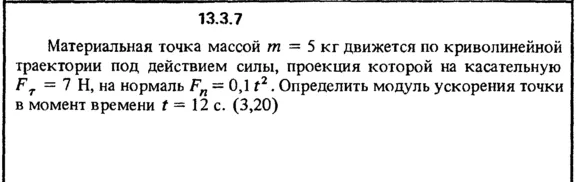 Решение задачи 13.3.7 из сборника Кепе О.Е. 1989 года