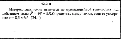 Решение задачи 13.3.8 из сборника Кепе О.Е. 1989 года