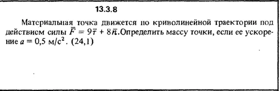 Решение задачи 13.3.8 из сборника Кепе О.Е. 1989 года