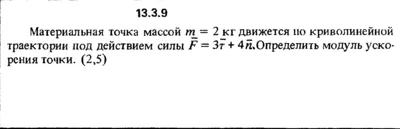 Solution 13.3.9 collection of Kep OE 1989