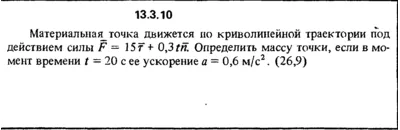 Solution 13.3.10 collection of Kep OE 1989