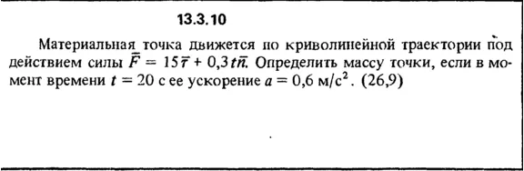 Solution 13.3.10 collection of Kep OE 1989