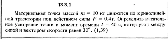 Solution 13.3.1 collection of Kep OE 1989