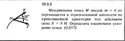 Solution 13.3.2 collection of Kep OE 1989