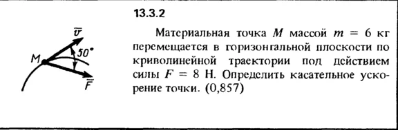 Solution 13.3.2 collection of Kep OE 1989