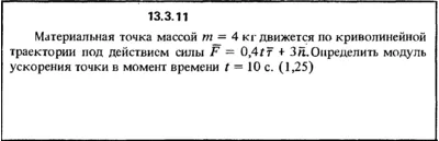 Solution 13.3.11 collection of Kep OE 1989