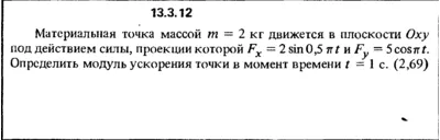 Solution 13.3.12 collection of Kep OE 1989