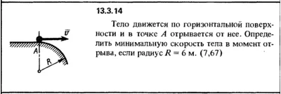 Solution 13.3.14 collection of Kep OE 1989