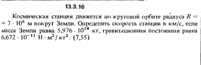 Решение задачи 13.3.16 из сборника Кепе О.Е. 1989 года