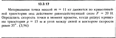 Solution 13.3.17 collection of Kep OE 1989