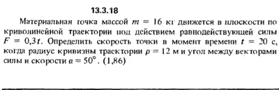 Solution 13.3.18 collection of Kep OE 1989