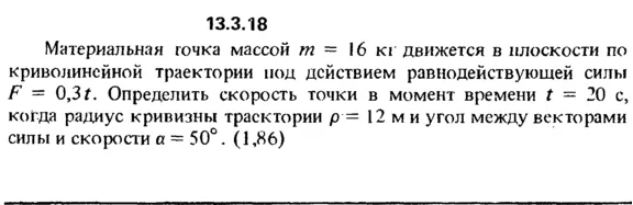 Solution 13.3.18 collection of Kep OE 1989