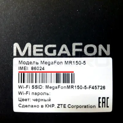Unlock code for router MegaFon MR150-5 (ZTE MF920)