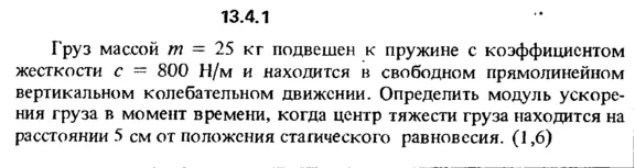 Solution 13.4.1 collection of Kep OE 1989