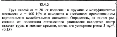 Решение задачи 13.4.2 из сборника Кепе О.Е. 1989 года