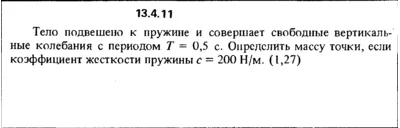 Solution 13.4.11 collection of Kep OE 1989