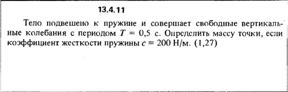 Solution 13.4.11 collection of Kep OE 1989