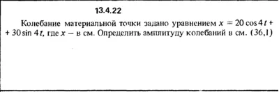Решение задачи 13.4.22 из сборника Кепе О.Е. 1989 года