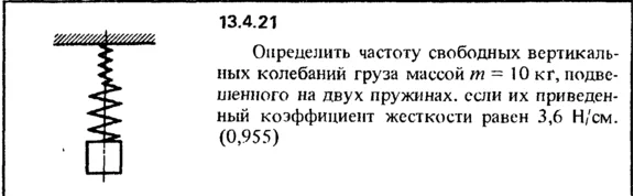 Решение задачи 13.4.21 из сборника Кепе О.Е. 1989 года