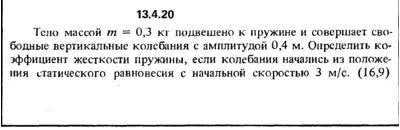 Solution 13.4.20 from the collection Kep OE 1989