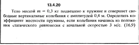 Solution 13.4.20 from the collection Kep OE 1989