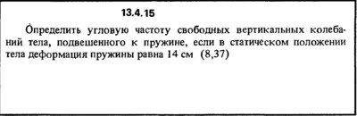 Solution 13.4.15 from the collection Kep OE 1989