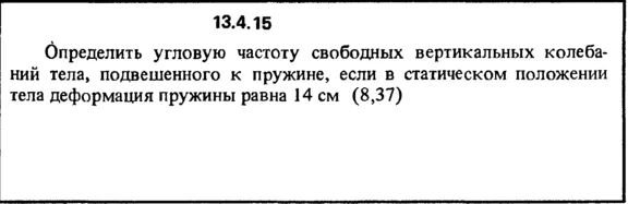 Solution 13.4.15 from the collection Kep OE 1989