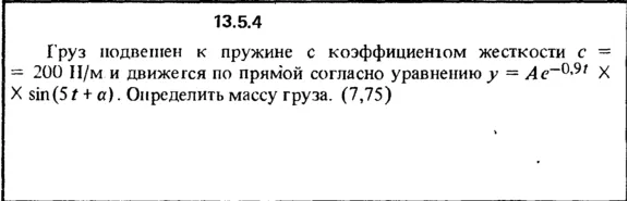 Solution 13.5.4 collection of Kep OE 1989