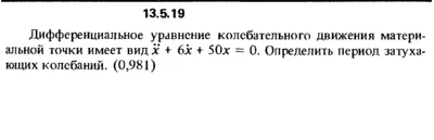 Solution 13.5.19 collection of Kep OE 1989