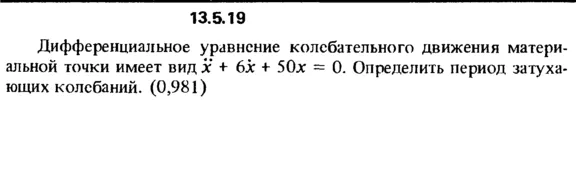 Solution 13.5.19 collection of Kep OE 1989