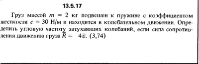 Решение задачи 13.5.17 из сборника Кепе О.Е. 1989 года