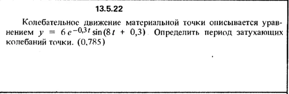 Solution 13.5.22 collection of Kep OE 1989