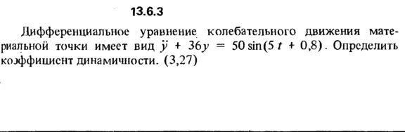 Solution 13.6.3 collection of Kep OE 1989